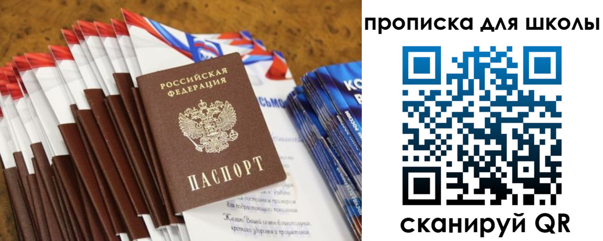 прописка паспорт в Дагестане